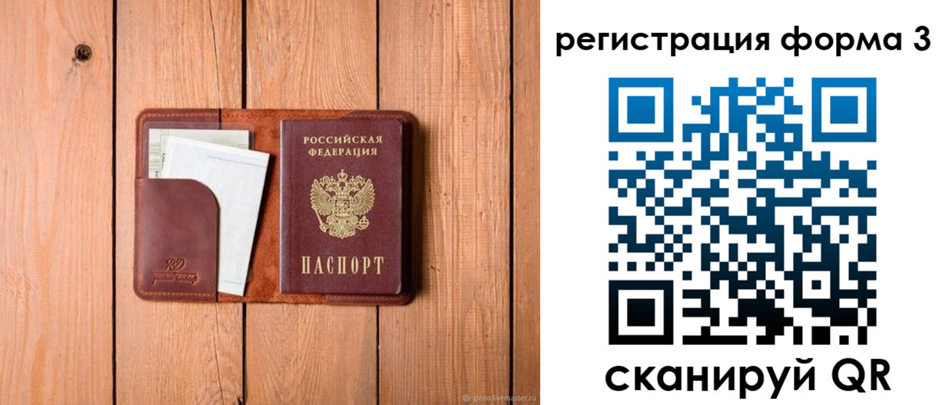 прописка от собственника в Дигоре