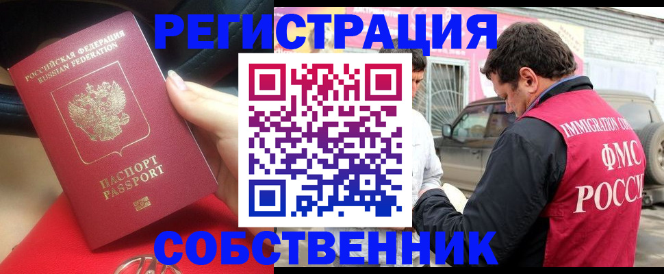 временная регистрация для всех в Дигоре