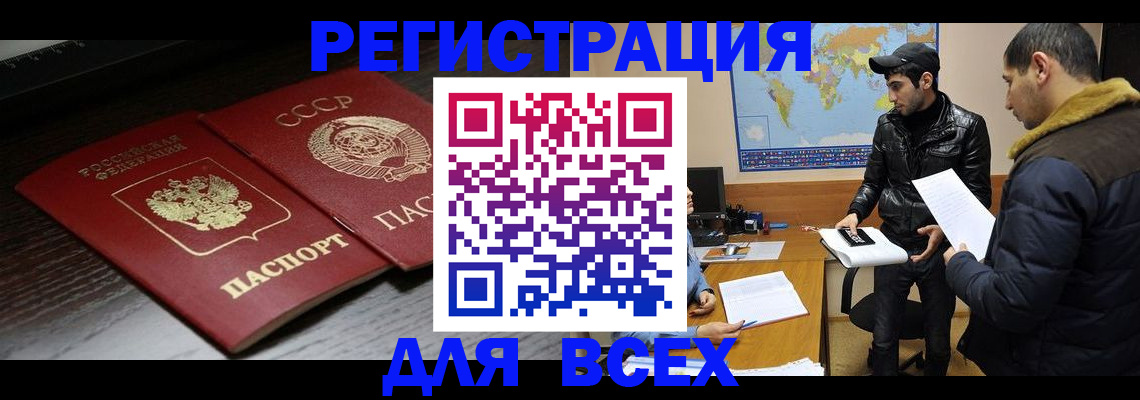 временная регистрация надежно в Дигоре